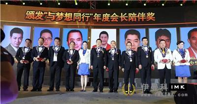 Shenzhen Lions Club recognition list for 2015-2016 news 图10张